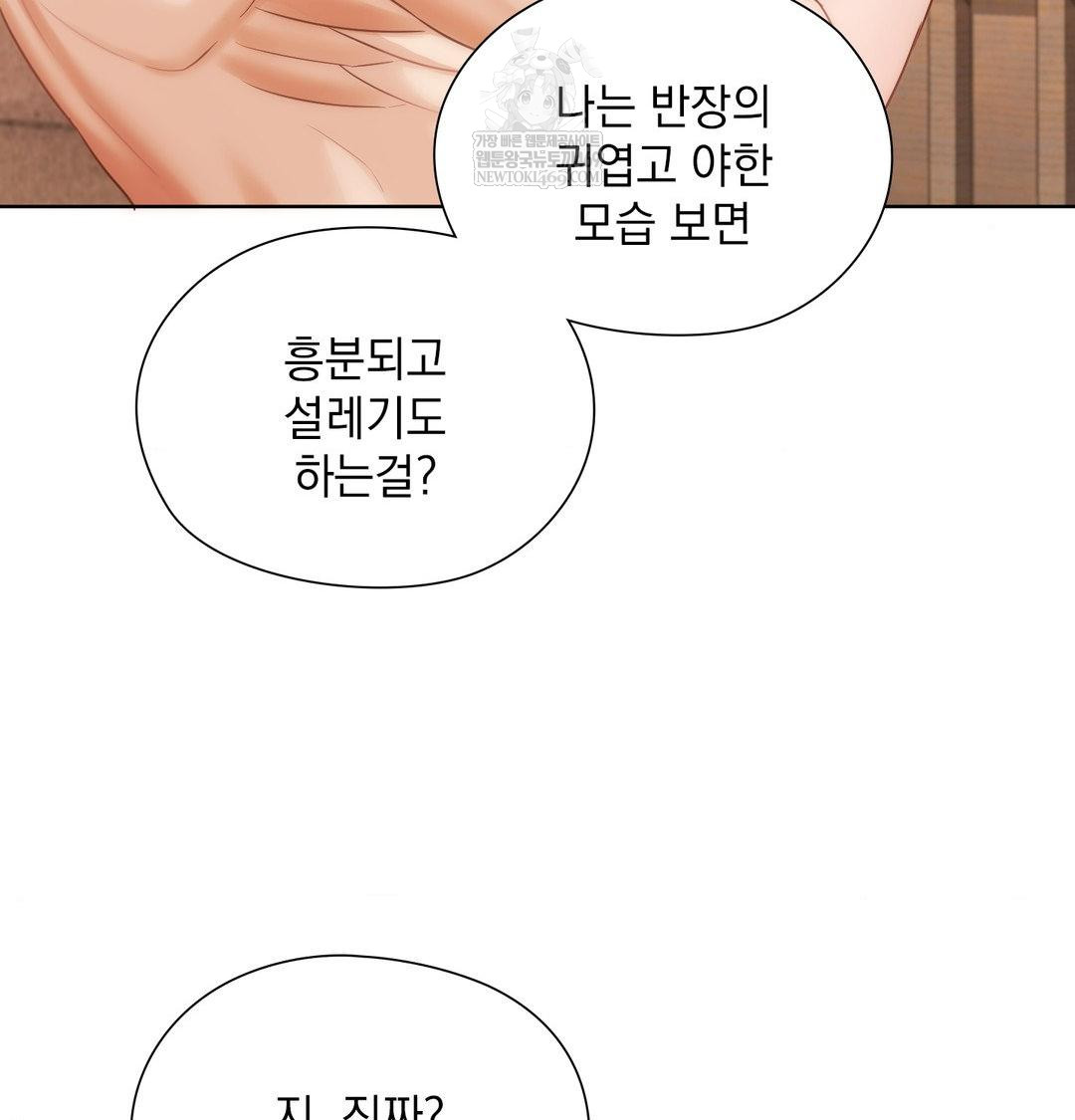 She Recommends a Harem Raw - Chapter 51 Page 71