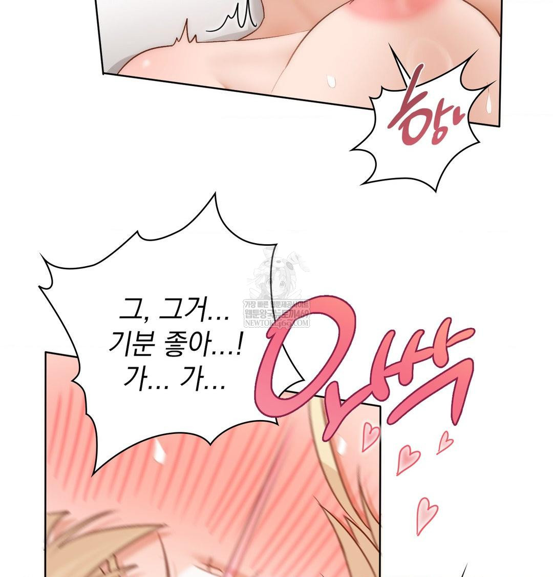 She Recommends a Harem Raw - Chapter 52 Page 25