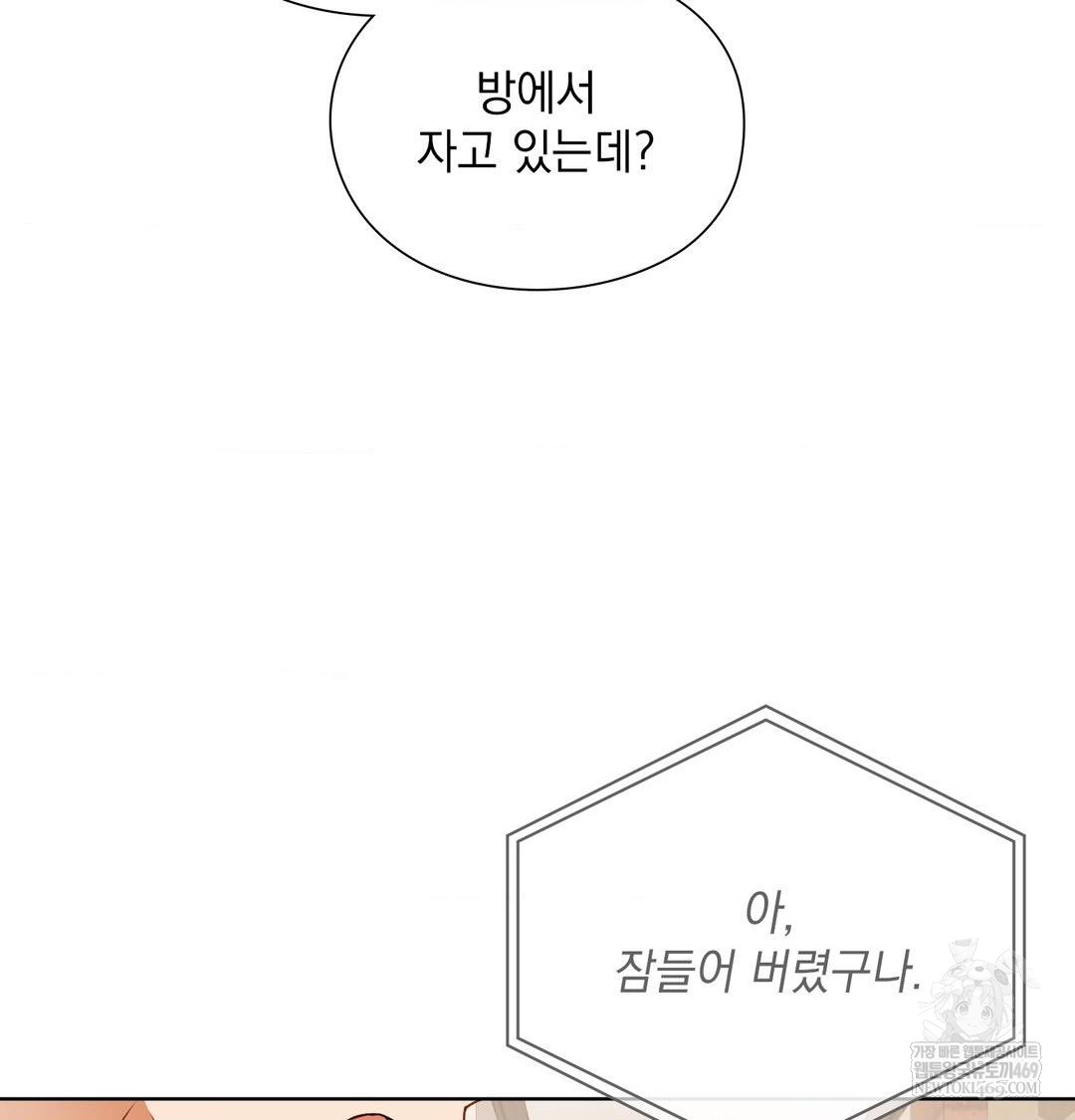 She Recommends a Harem Raw - Chapter 52 Page 49