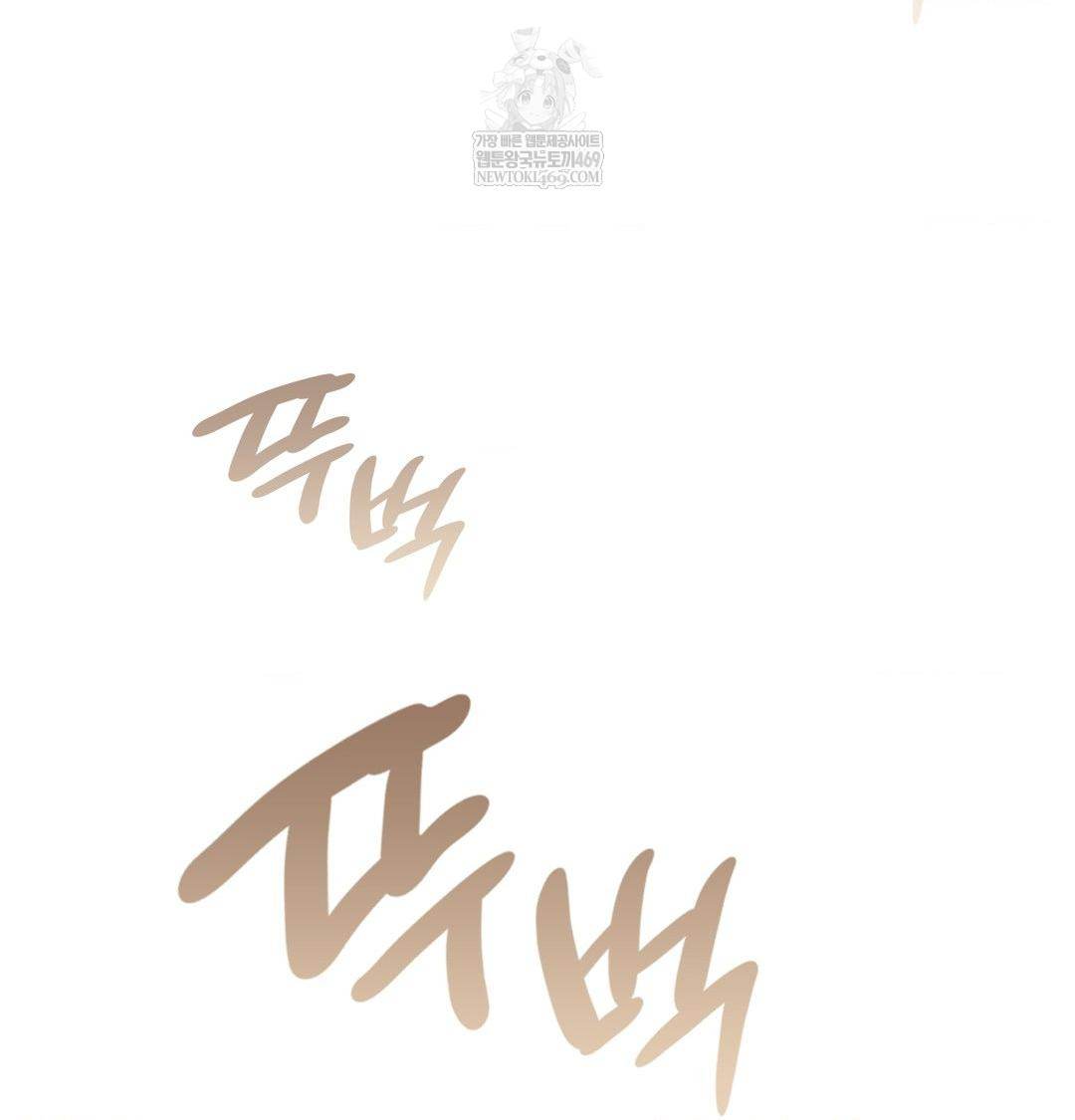 She Recommends a Harem Raw - Chapter 52 Page 56