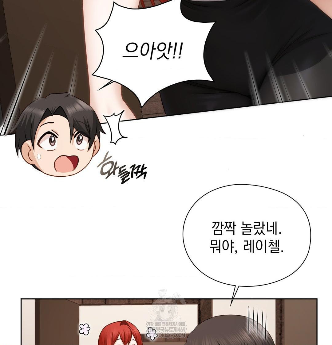 She Recommends a Harem Raw - Chapter 52 Page 60