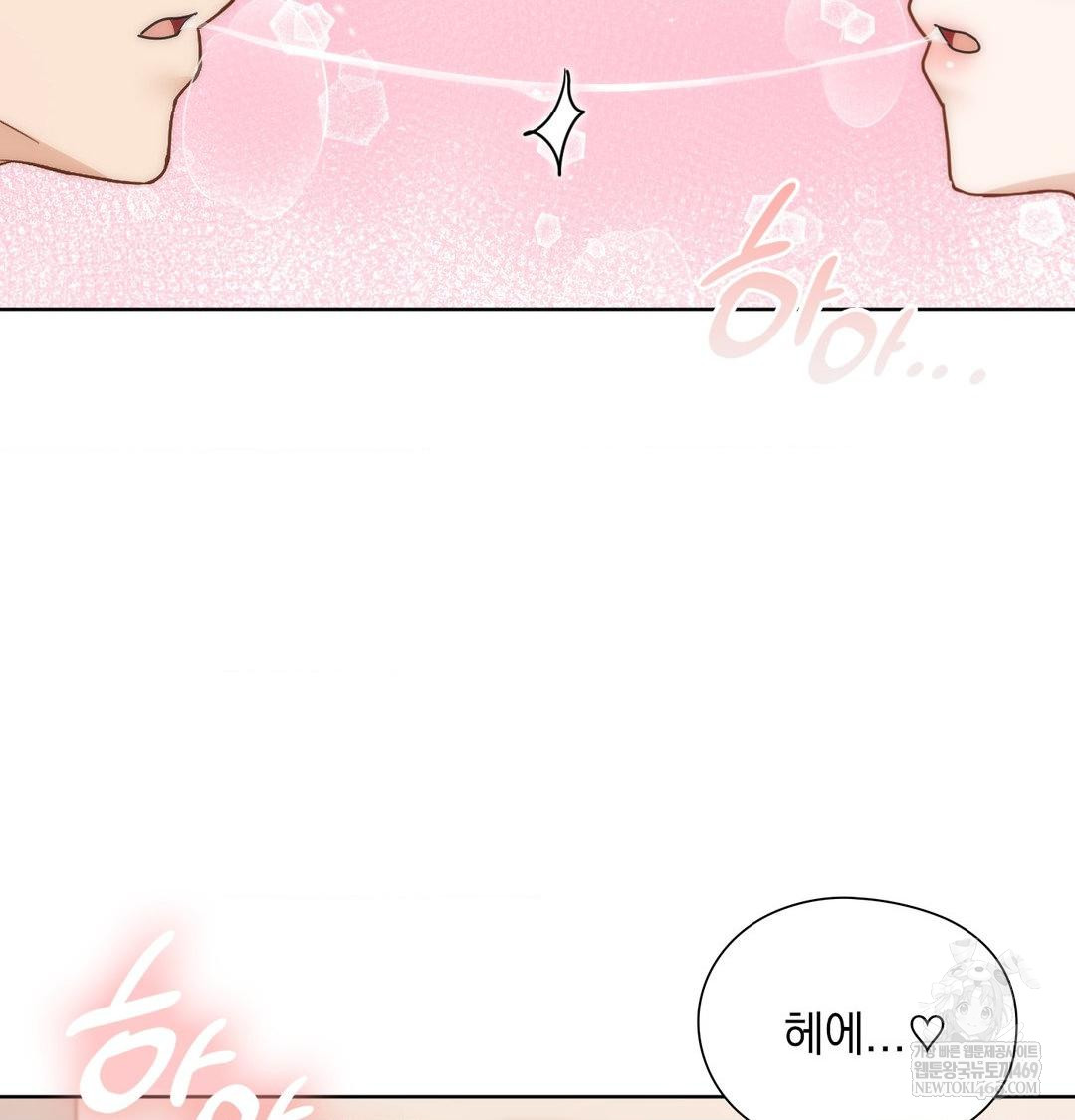 She Recommends a Harem Raw - Chapter 52 Page 80