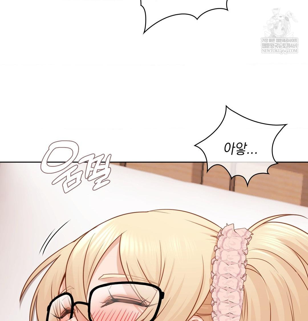 She Recommends a Harem Raw - Chapter 53 Page 20