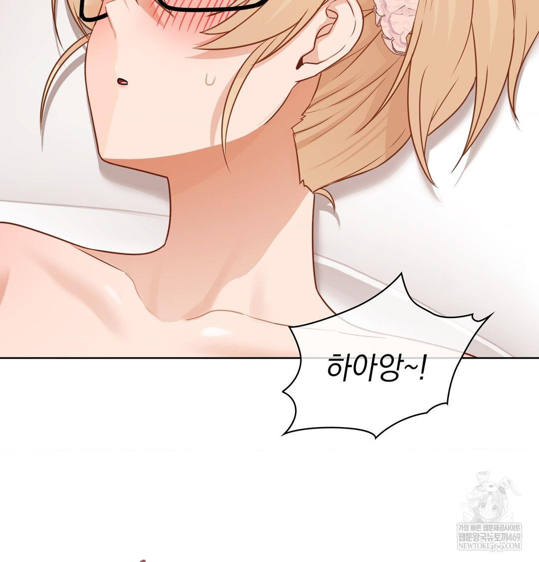 She Recommends a Harem Raw - Chapter 53 Page 21