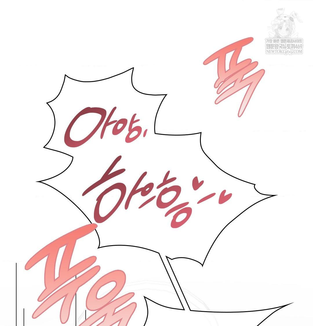 She Recommends a Harem Raw - Chapter 53 Page 43