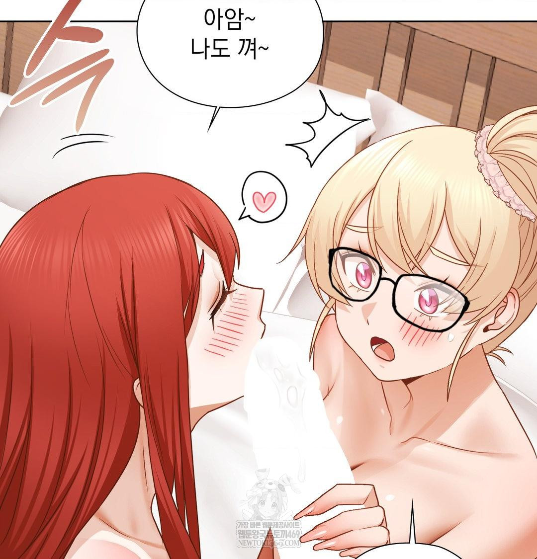She Recommends a Harem Raw - Chapter 53 Page 84
