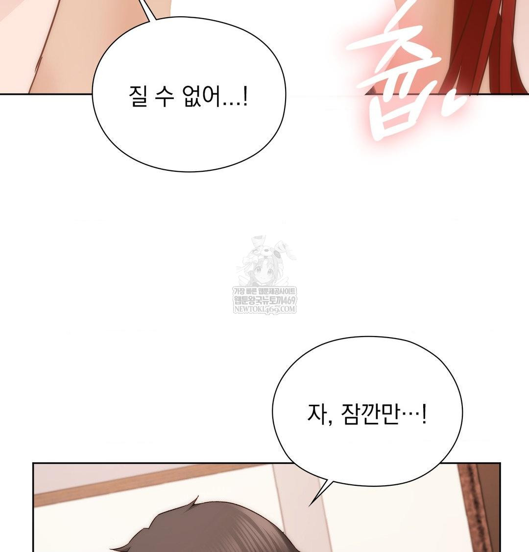 She Recommends a Harem Raw - Chapter 53 Page 91