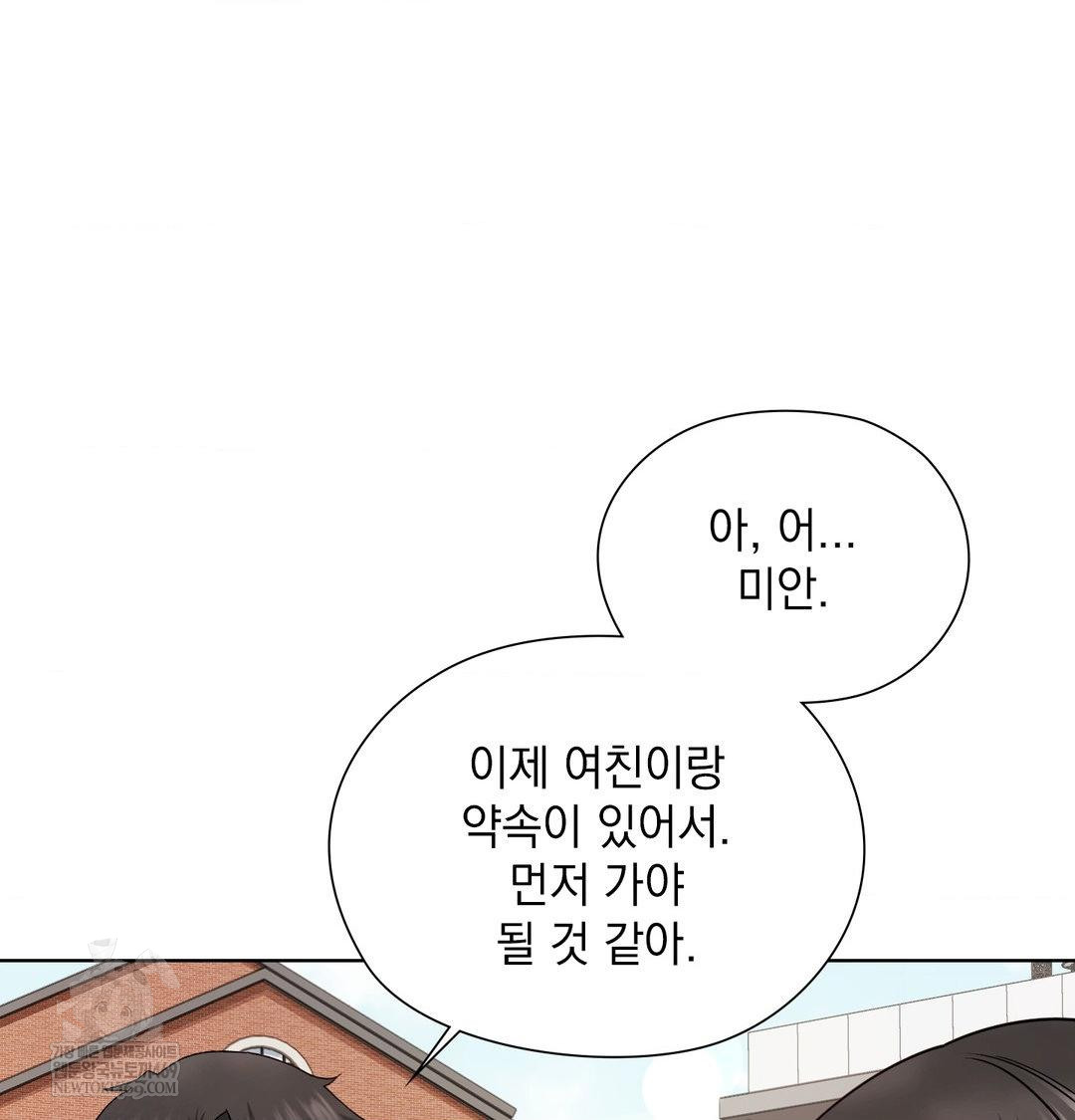 She Recommends a Harem Raw - Chapter 54 Page 15