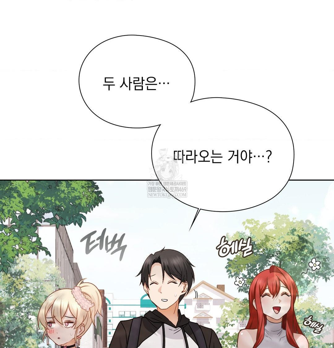 She Recommends a Harem Raw - Chapter 54 Page 24