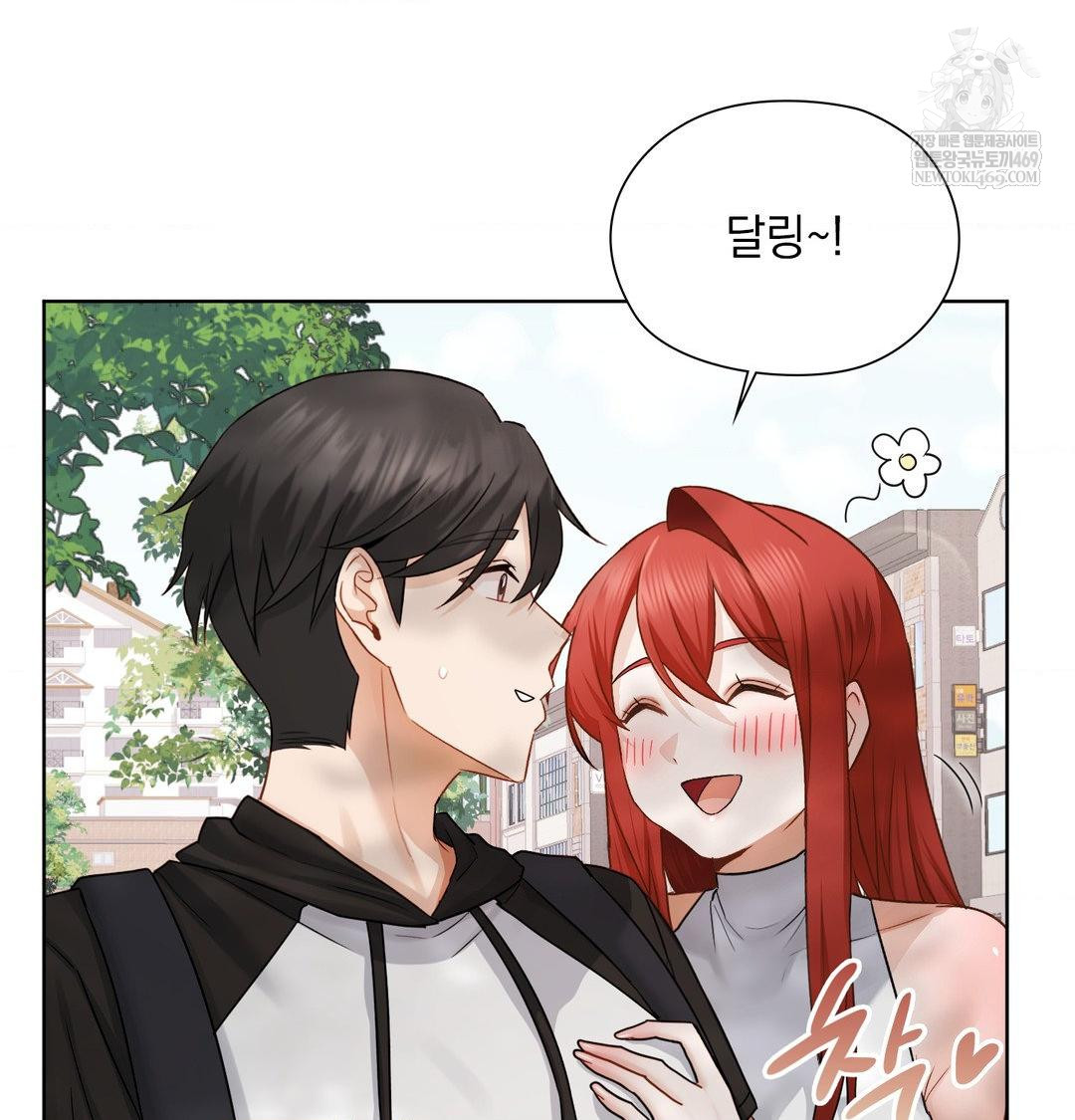 She Recommends a Harem Raw - Chapter 54 Page 26