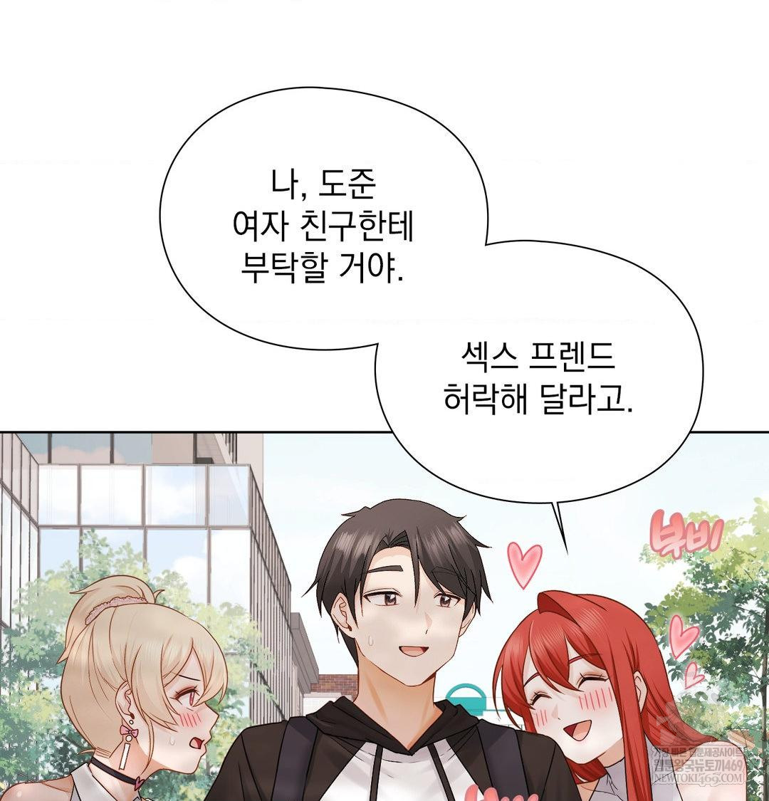 She Recommends a Harem Raw - Chapter 54 Page 30