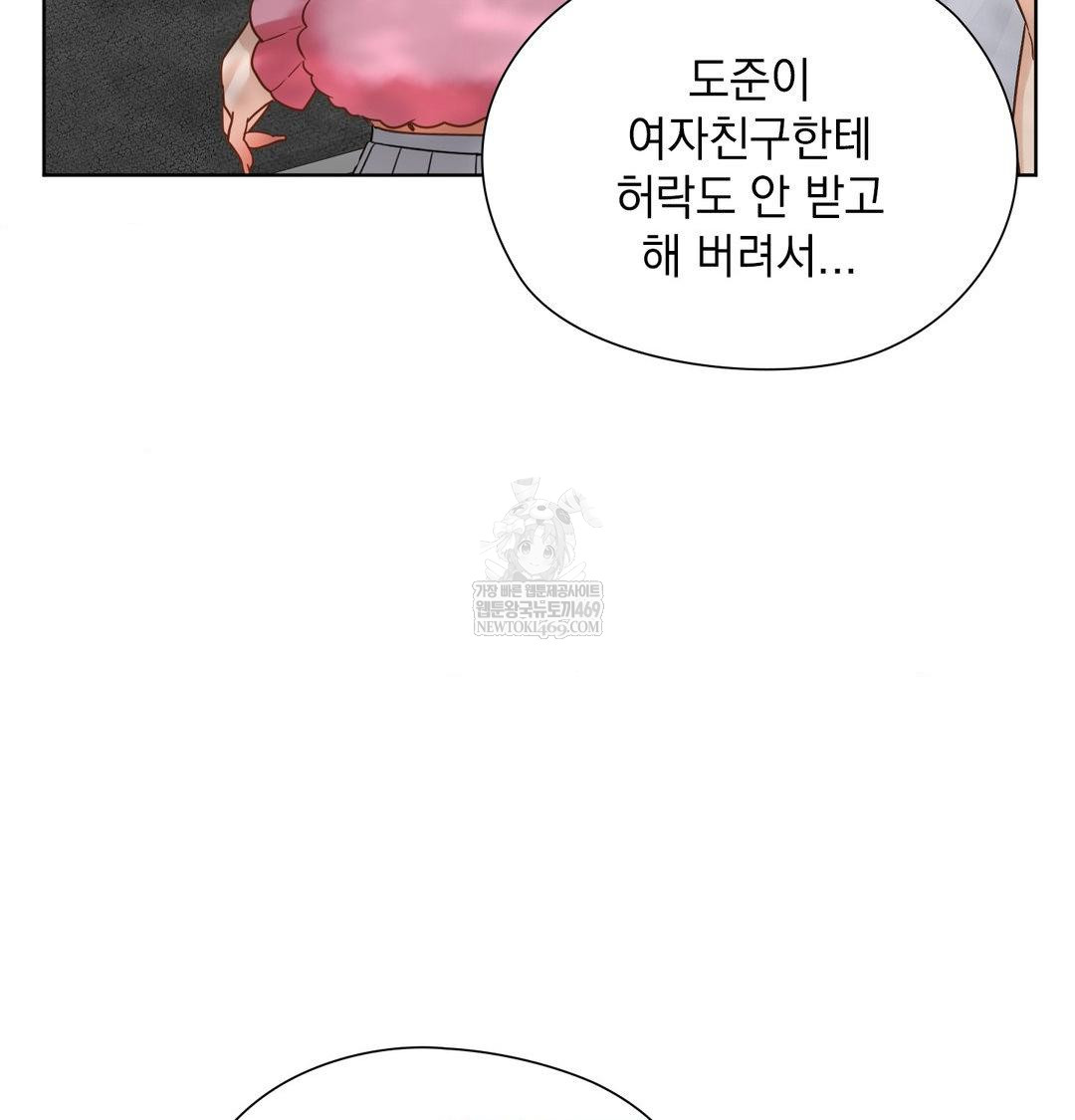 She Recommends a Harem Raw - Chapter 54 Page 35