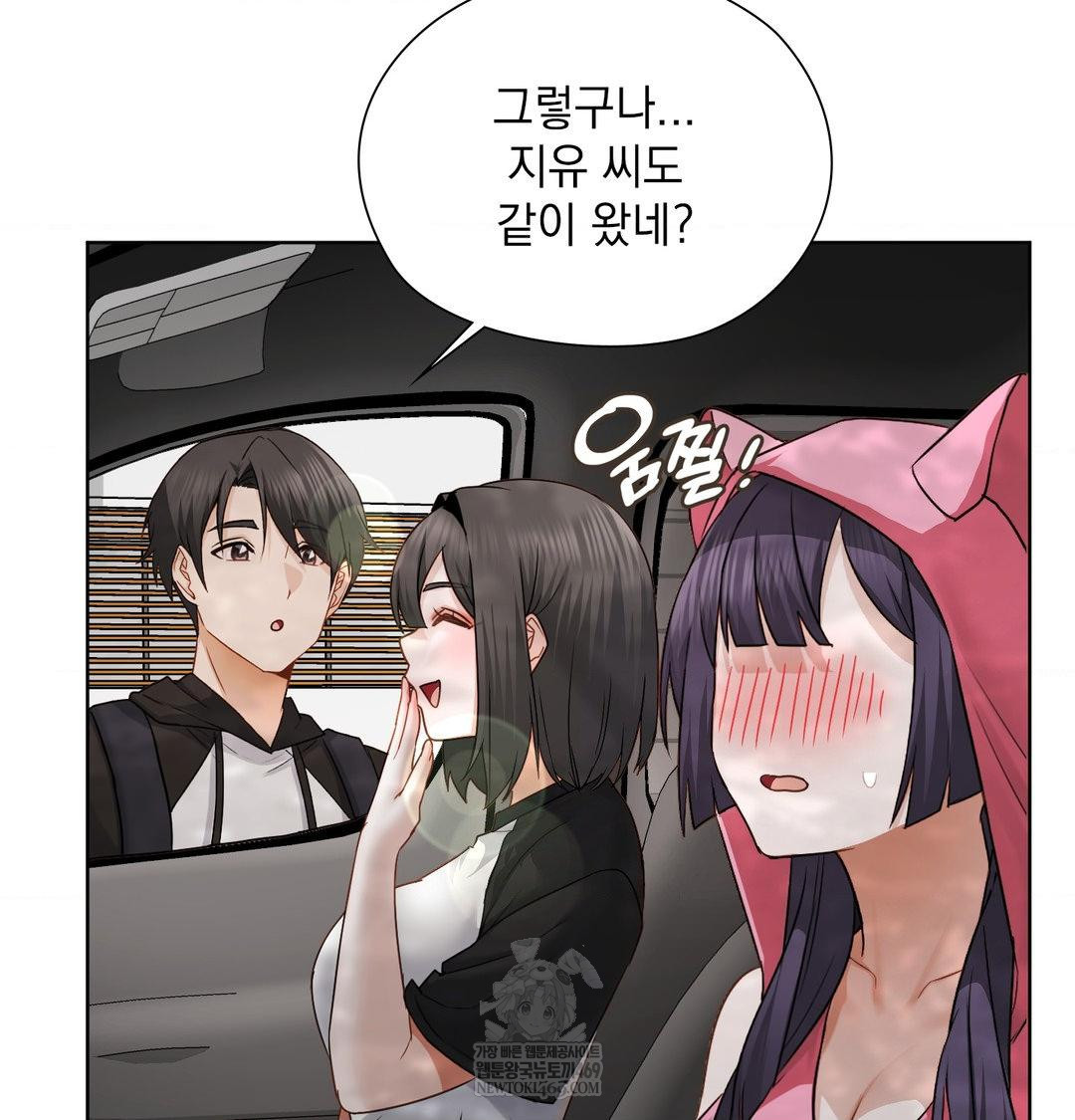 She Recommends a Harem Raw - Chapter 54 Page 43