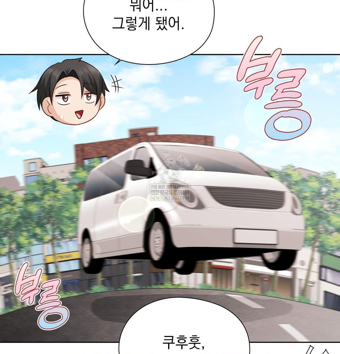 She Recommends a Harem Raw - Chapter 54 Page 56