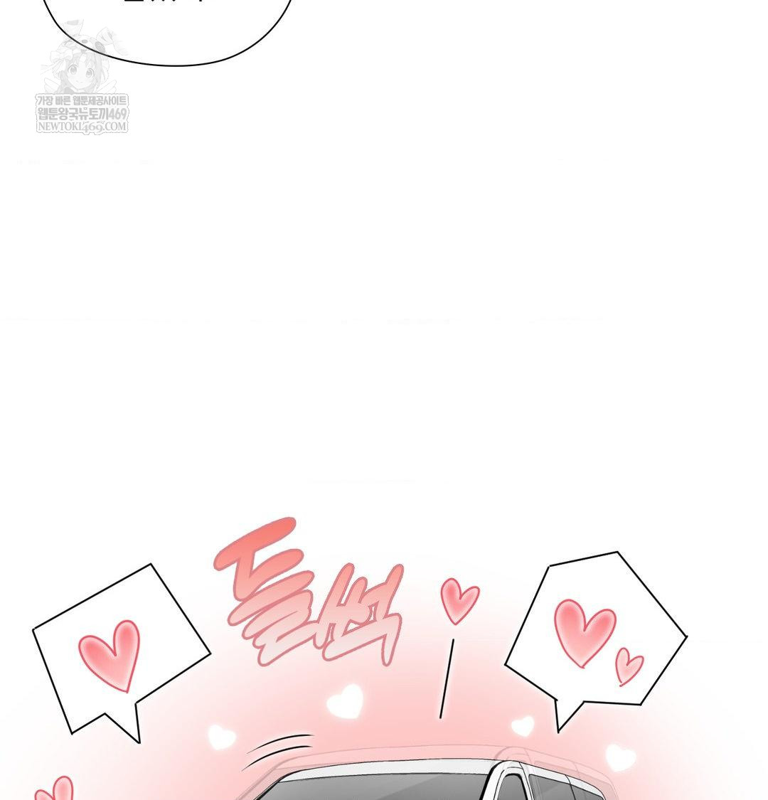 She Recommends a Harem Raw - Chapter 54 Page 98