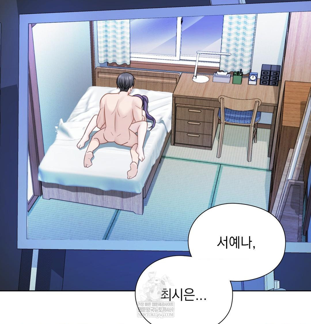 She Recommends a Harem Raw - Chapter 55 Page 104