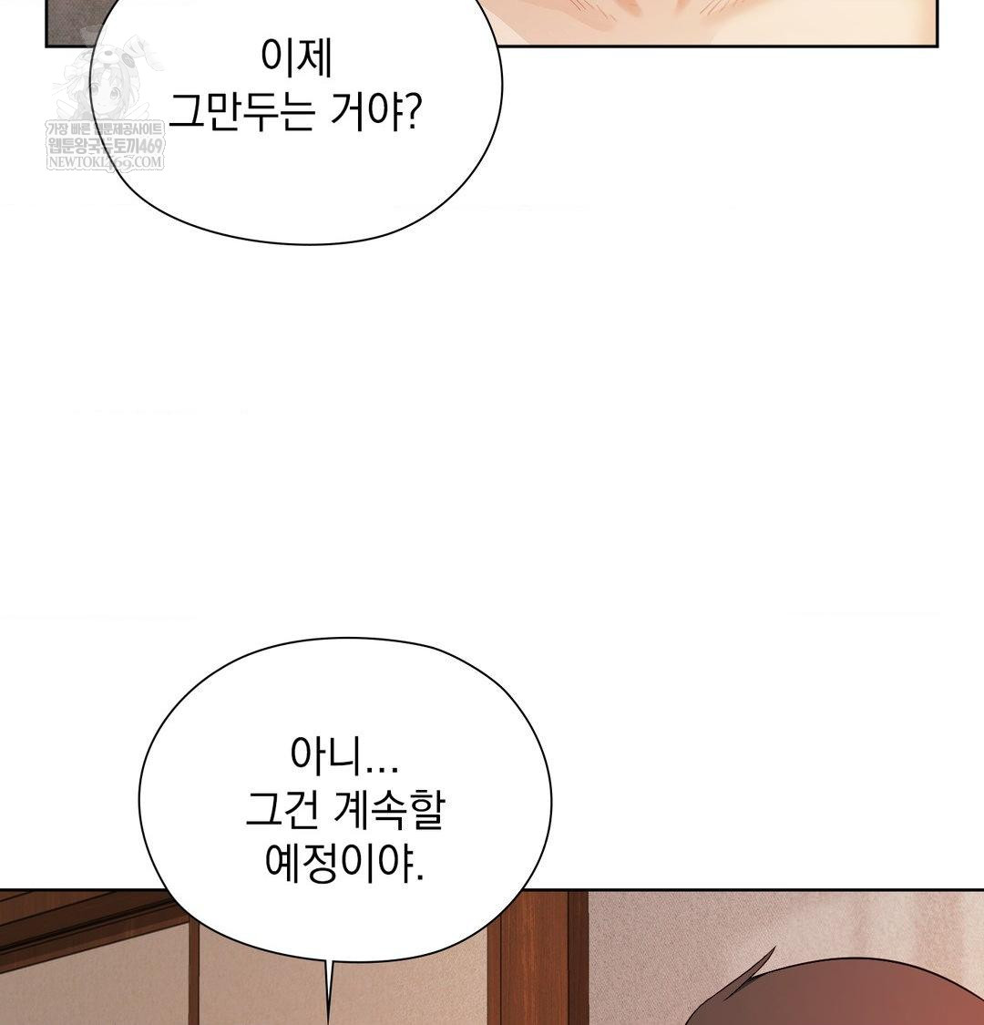 She Recommends a Harem Raw - Chapter 55 Page 36