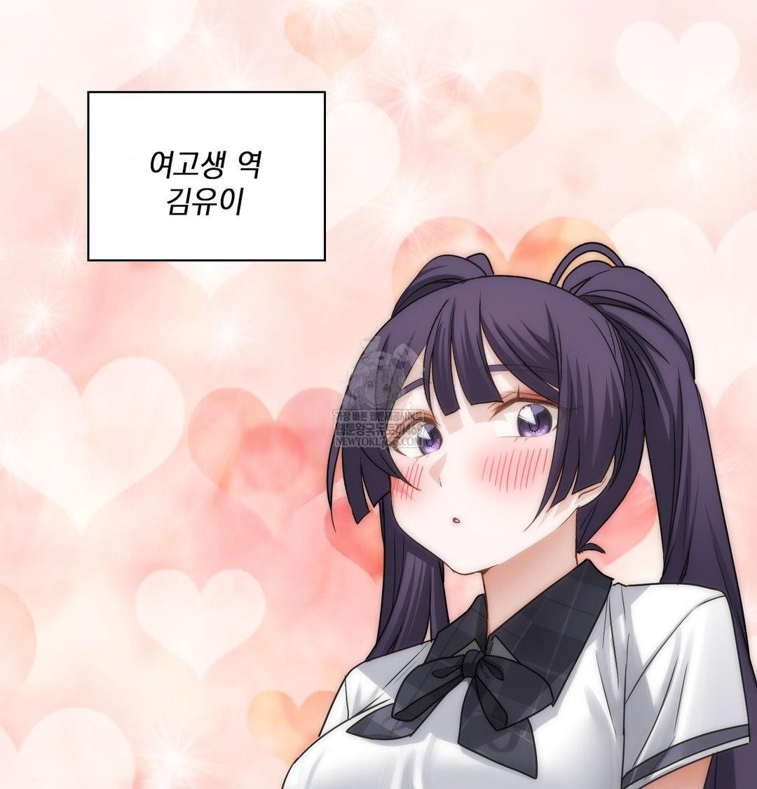 She Recommends a Harem Raw - Chapter 55 Page 44