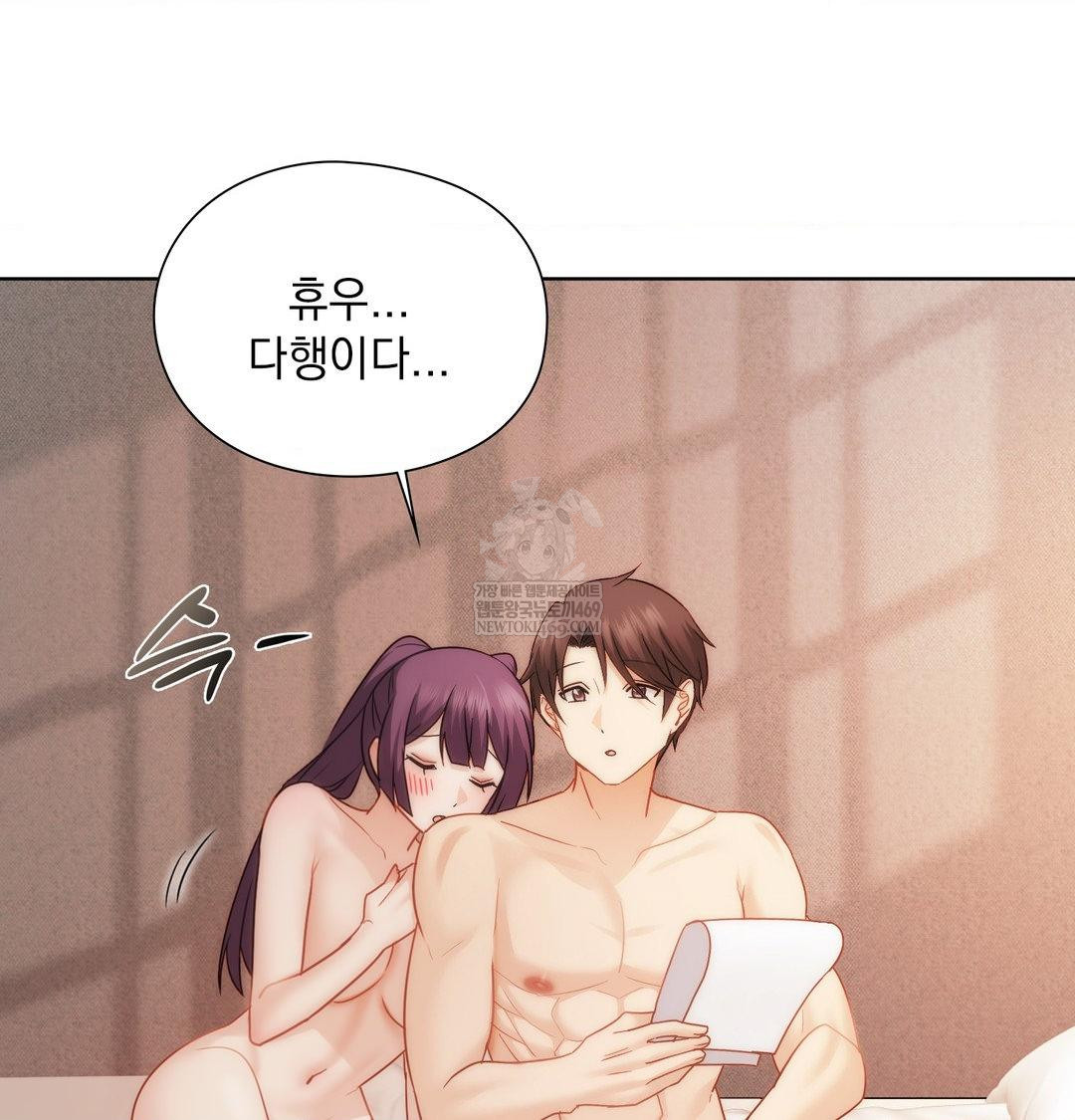 She Recommends a Harem Raw - Chapter 55 Page 74