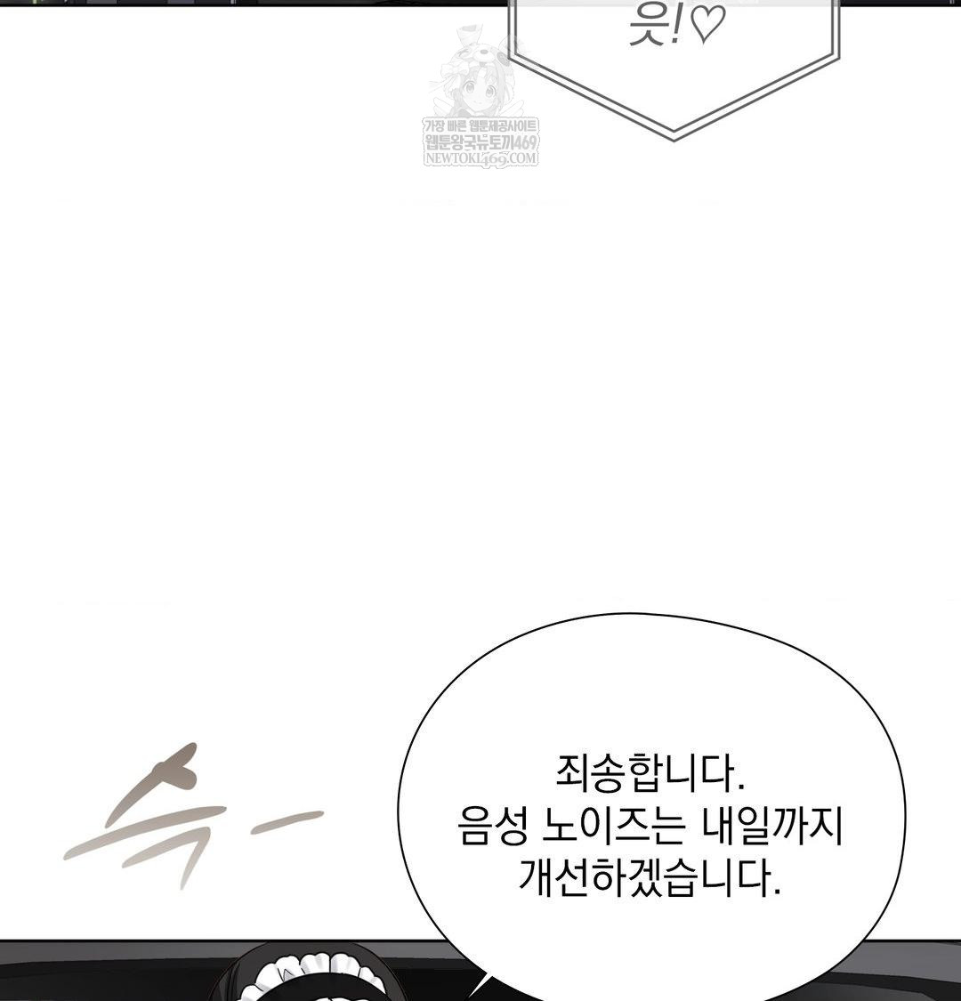 She Recommends a Harem Raw - Chapter 55 Page 95