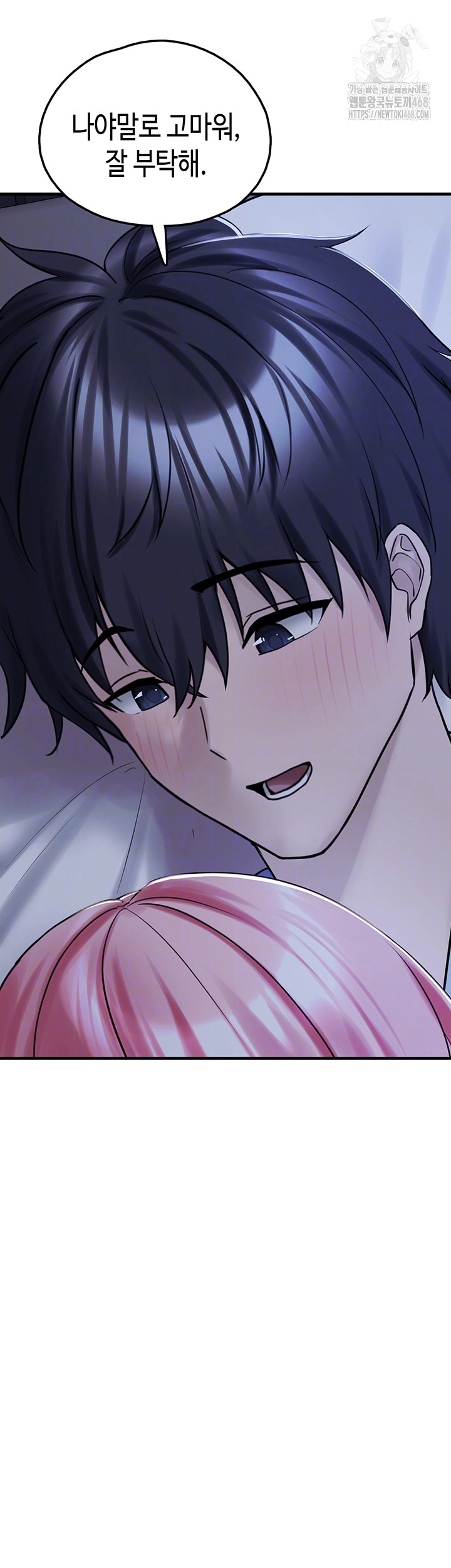 I Picked Up an Unstable Girl From the Junkyard Raw - Chapter 29 Page 4