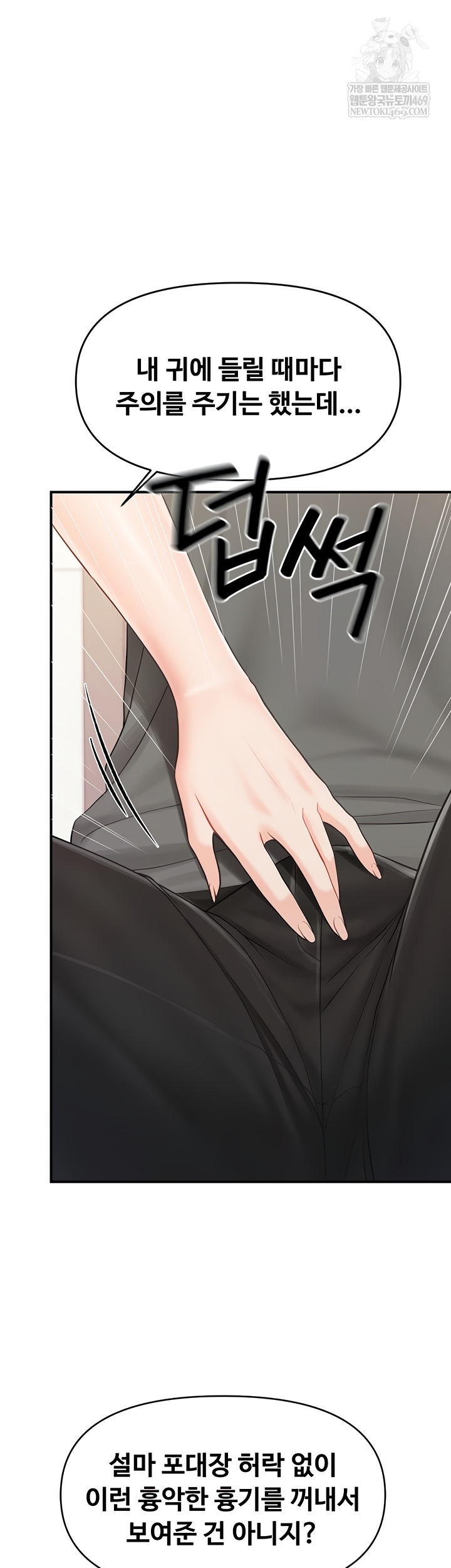 I’m the Only Man on the Military Base Raw - Chapter 31 Page 29