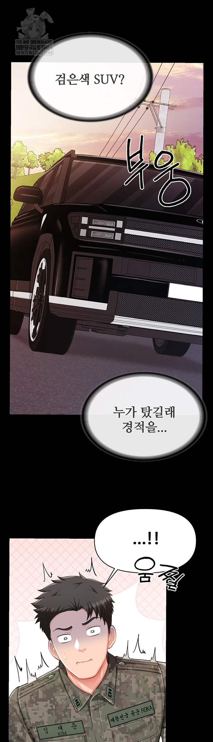 I’m the Only Man on the Military Base Raw - Chapter 46 Page 17