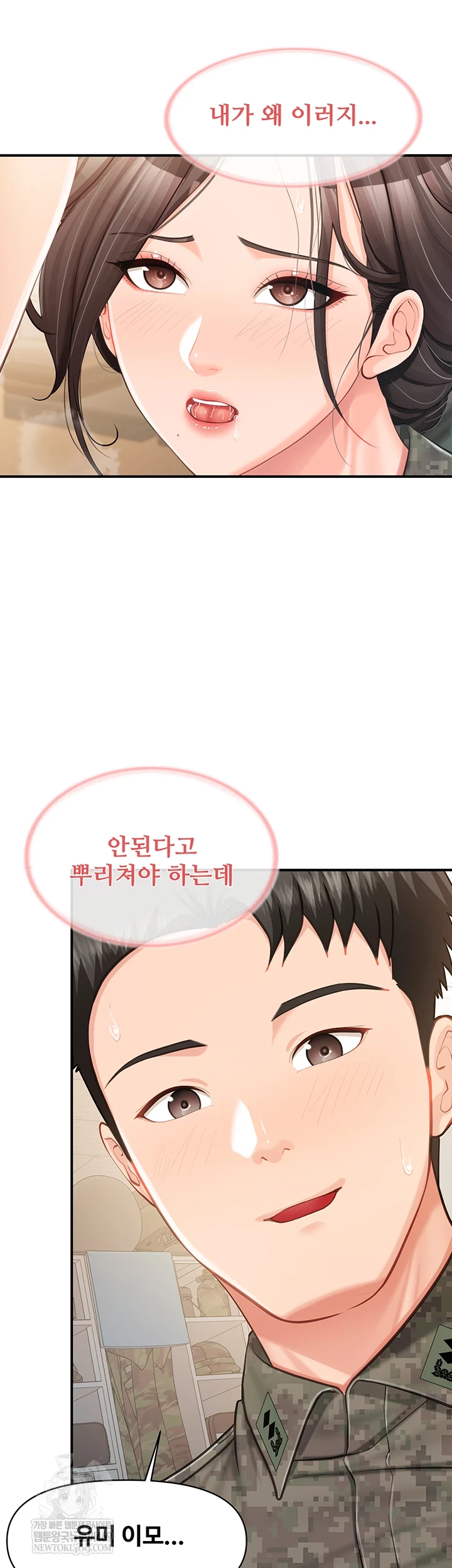 I’m the Only Man on the Military Base Raw - Chapter 50 Page 13