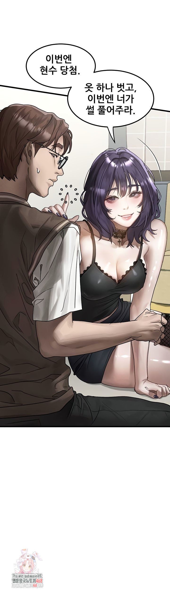 Dirty Talk Raw - Chapter 29 Page 1