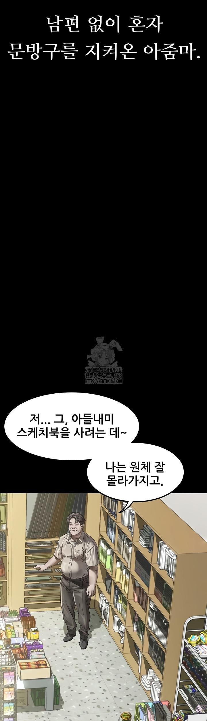 Dirty Talk Raw - Chapter 29 Page 16