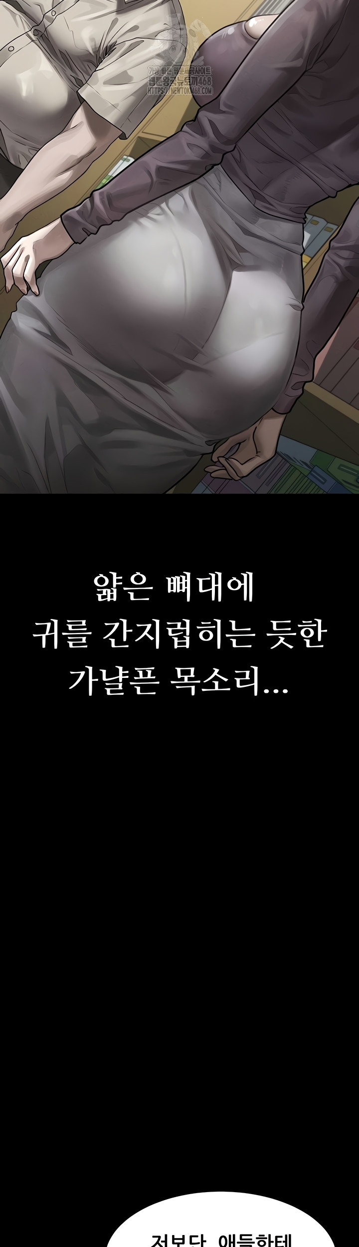 Dirty Talk Raw - Chapter 29 Page 19