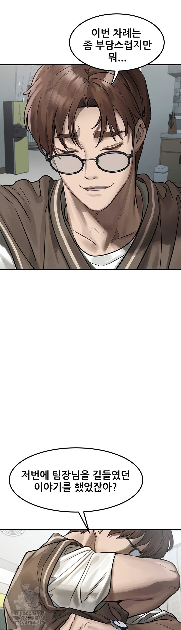 Dirty Talk Raw - Chapter 29 Page 2