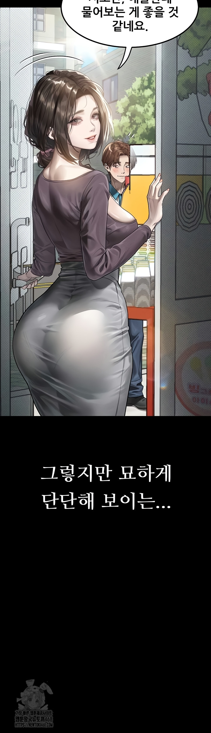 Dirty Talk Raw - Chapter 29 Page 20