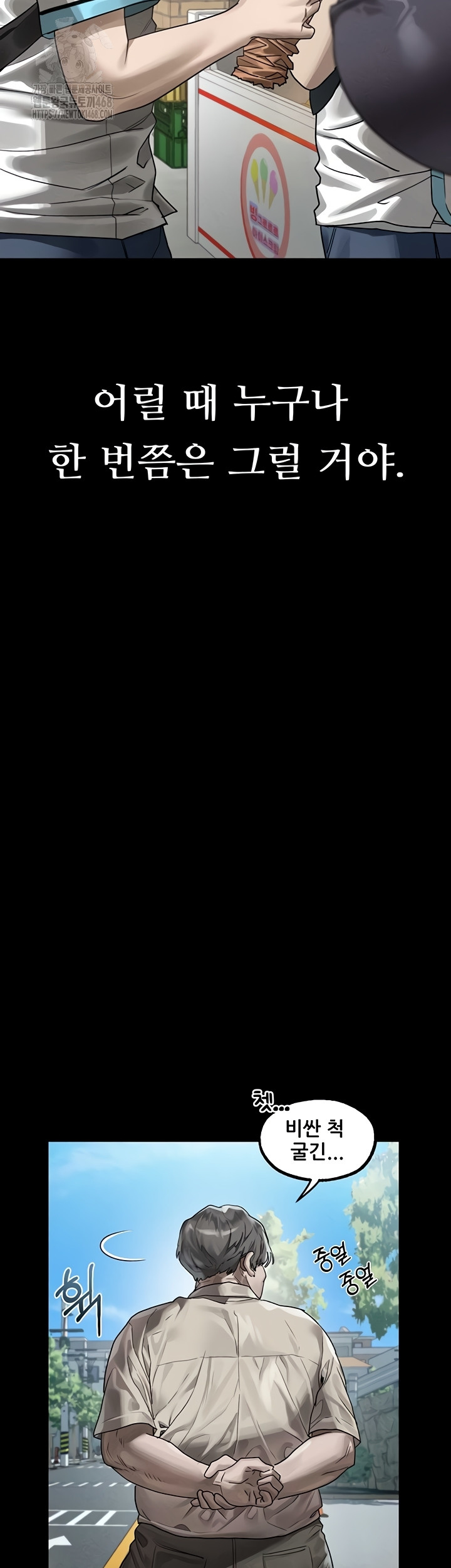 Dirty Talk Raw - Chapter 29 Page 22