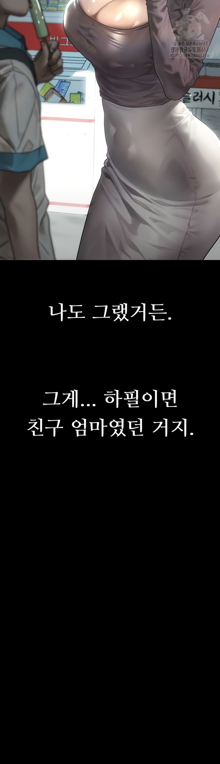 Dirty Talk Raw - Chapter 29 Page 24