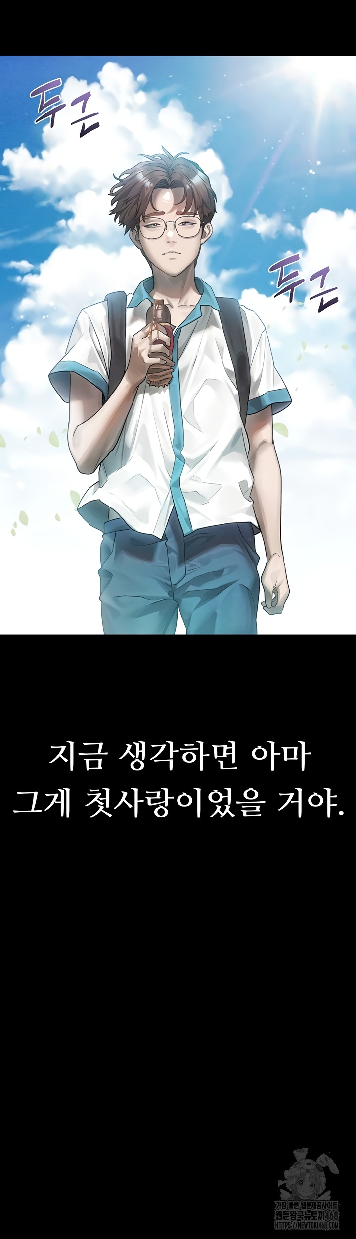 Dirty Talk Raw - Chapter 29 Page 25