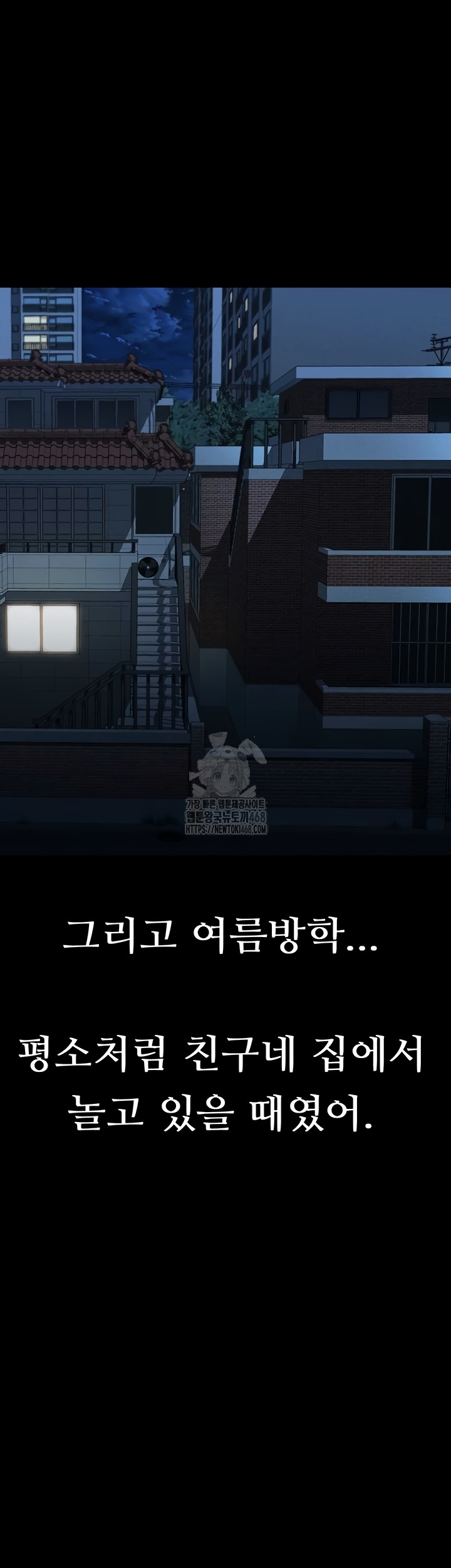 Dirty Talk Raw - Chapter 29 Page 26