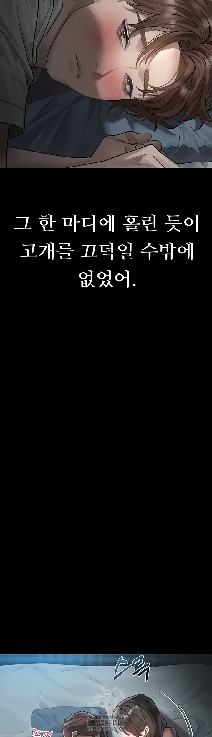 Dirty Talk Raw - Chapter 29 Page 34