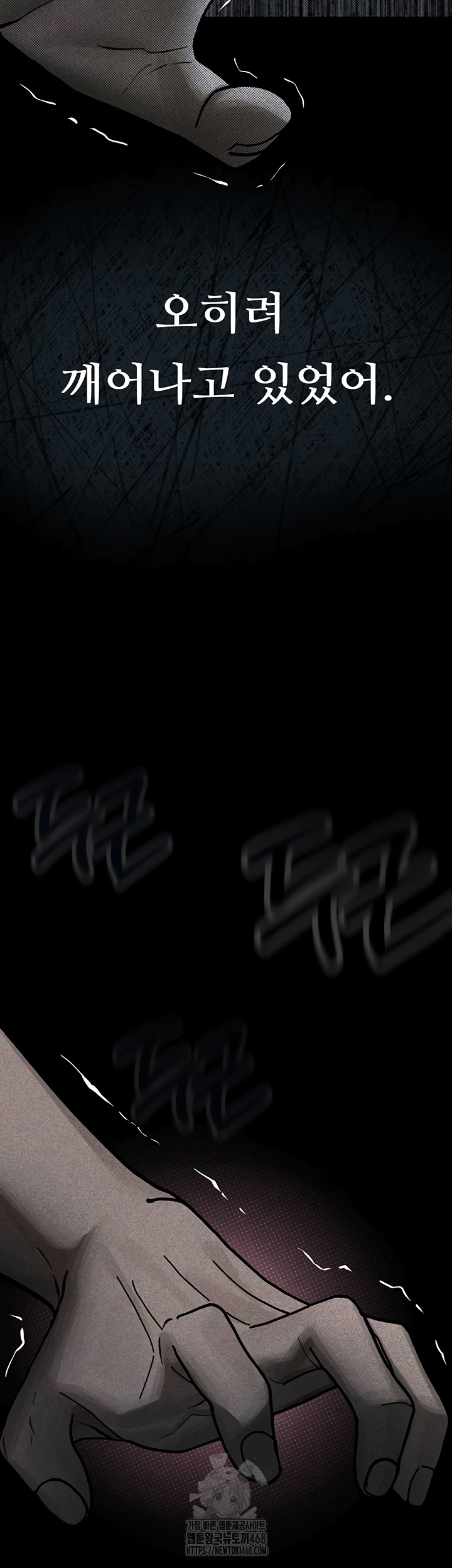 Dirty Talk Raw - Chapter 29 Page 42