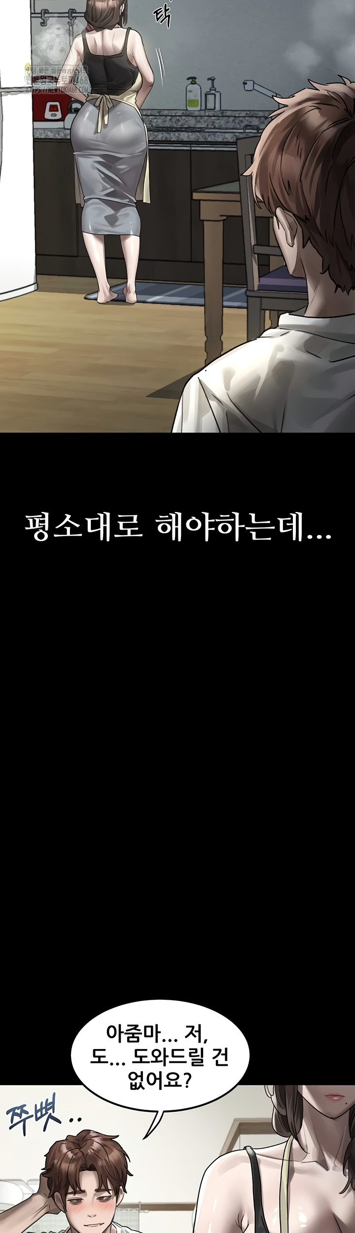 Dirty Talk Raw - Chapter 29 Page 45