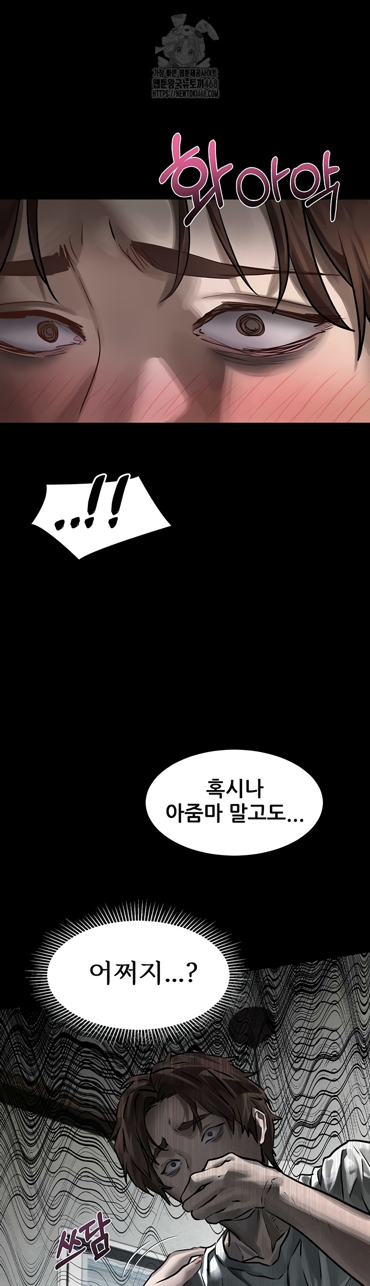 Dirty Talk Raw - Chapter 29 Page 49