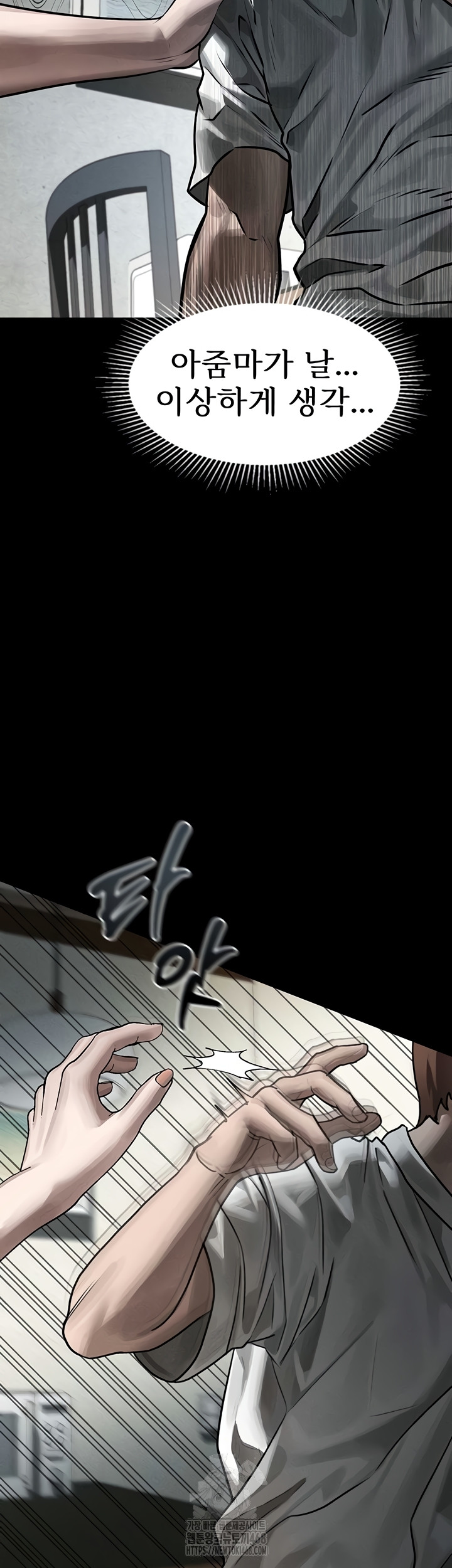 Dirty Talk Raw - Chapter 29 Page 50