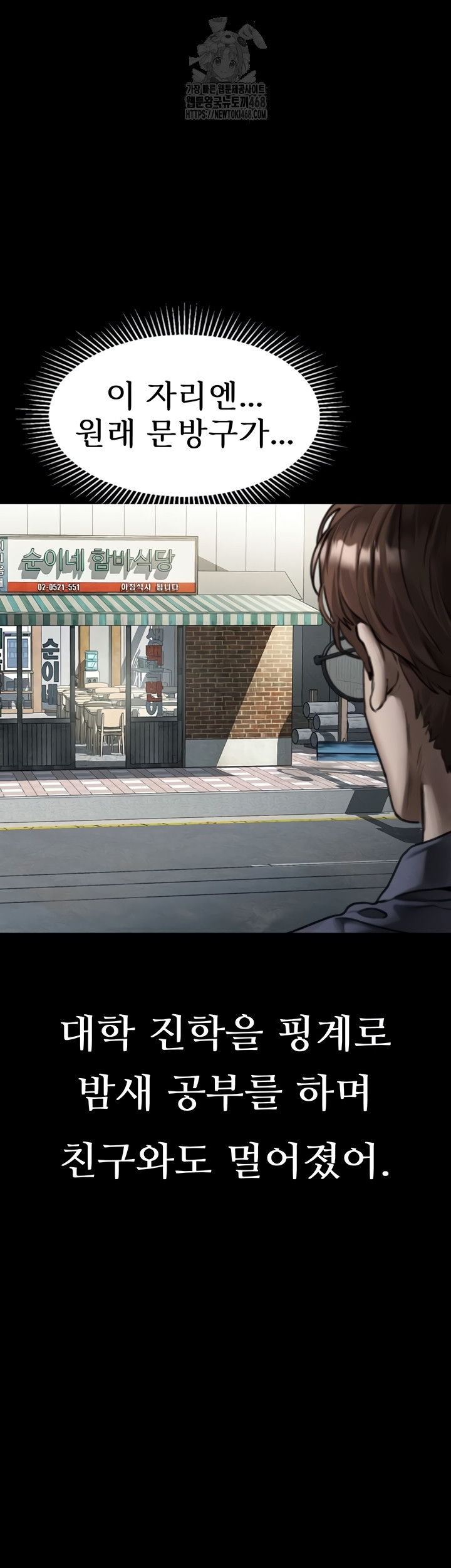 Dirty Talk Raw - Chapter 29 Page 55