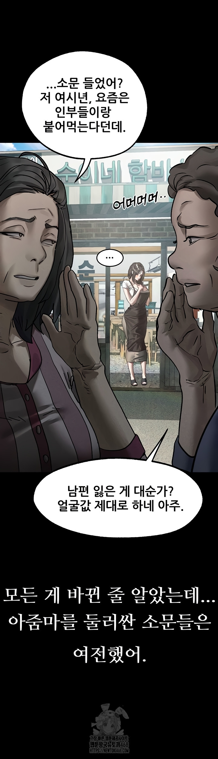 Dirty Talk Raw - Chapter 29 Page 56