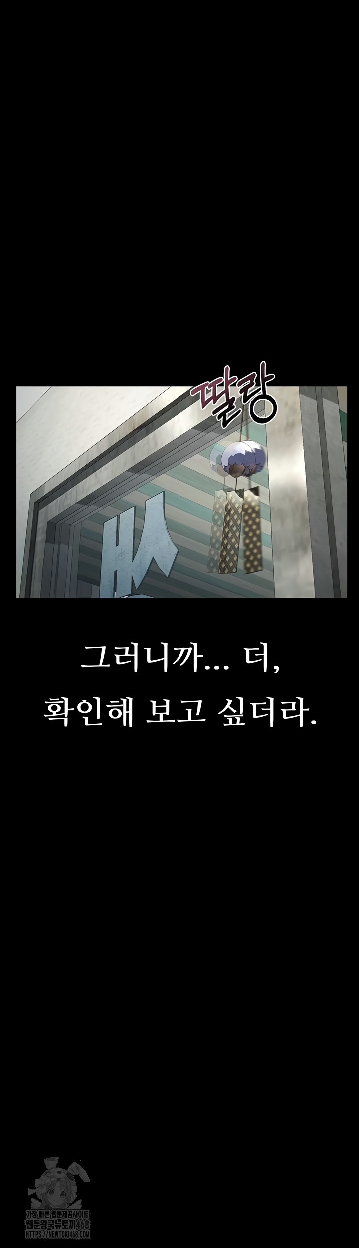 Dirty Talk Raw - Chapter 29 Page 57