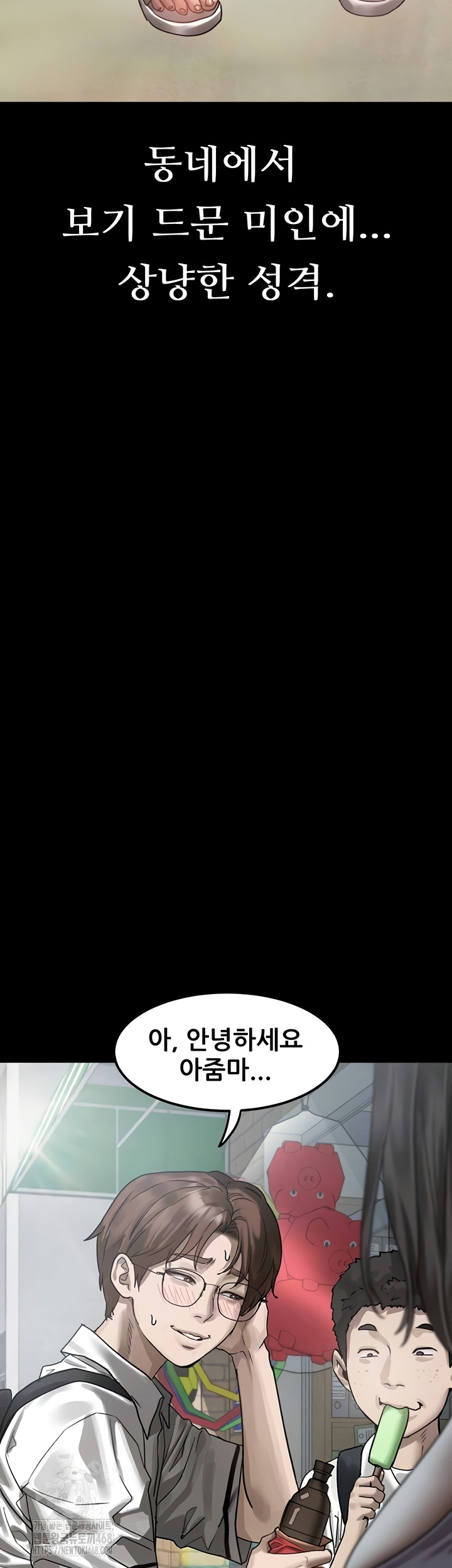 Dirty Talk Raw - Chapter 29 Page 6