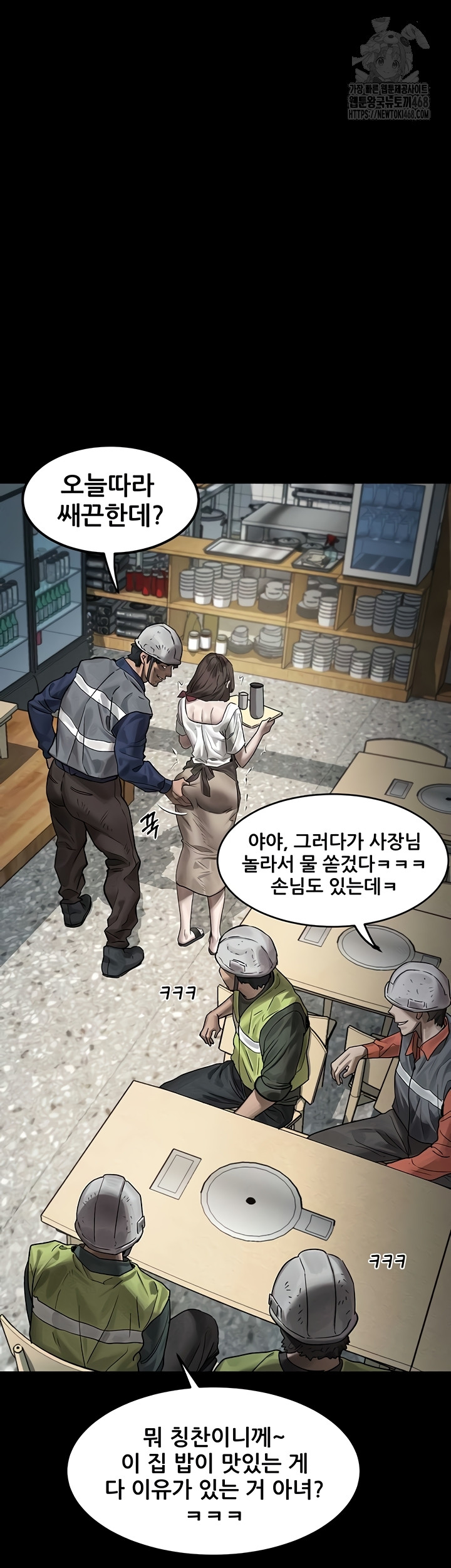 Dirty Talk Raw - Chapter 29 Page 63