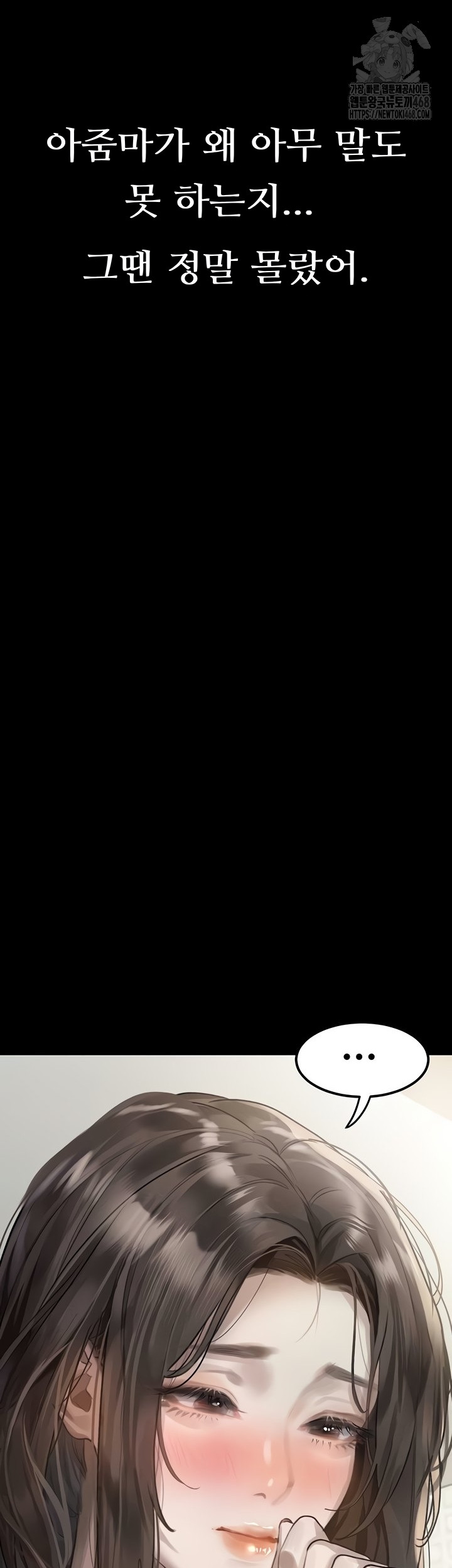 Dirty Talk Raw - Chapter 29 Page 64