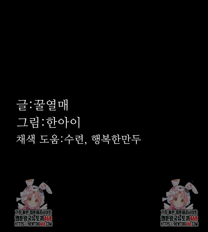 Dirty Talk Raw - Chapter 29 Page 66