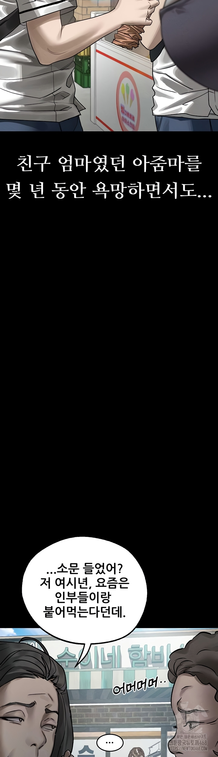 Dirty Talk Raw - Chapter 29 Page 7